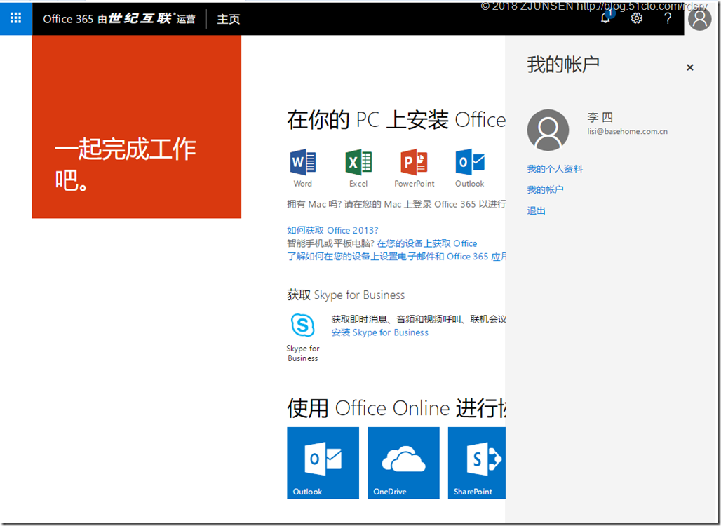 Office 365启用多重身份验证_云计算_27