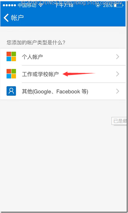 Office 365启用多重身份验证_Office 365_18