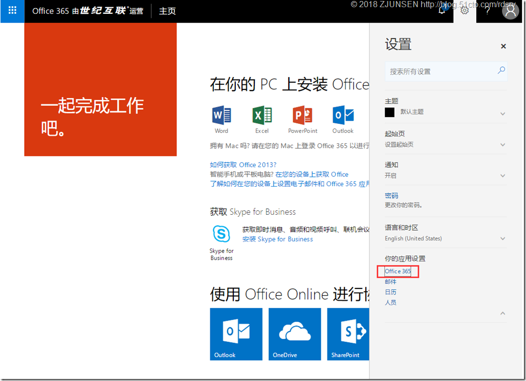 Office 365启用多重身份验证_云计算_13