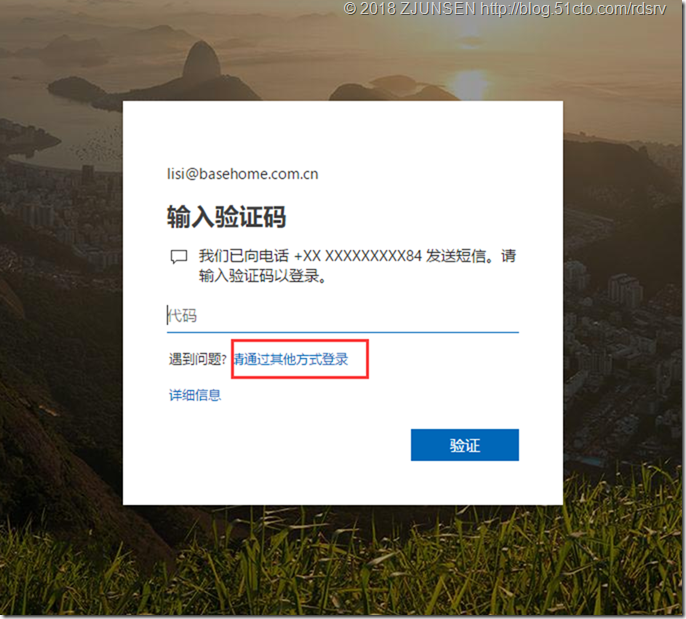 Office 365启用多重身份验证_云计算_23