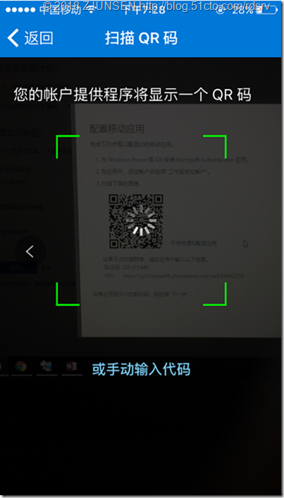 Office 365启用多重身份验证_Office 365_19