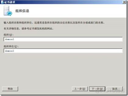 部署Lync Server 2010 边缘服务器_服务器_11