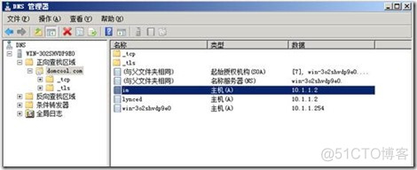 部署Lync Server 2010 边缘服务器_服务器_36