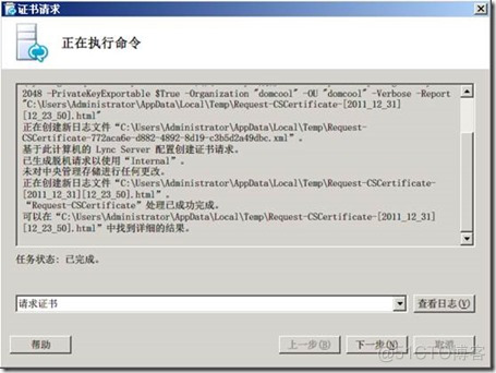 部署Lync Server 2010 边缘服务器_Lync_16