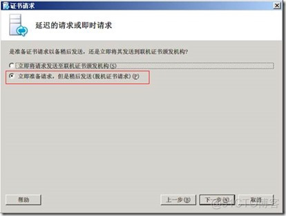 部署Lync Server 2010 边缘服务器_服务器_08