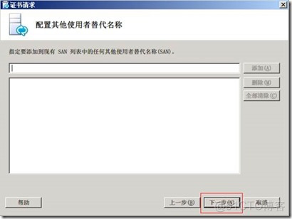 部署Lync Server 2010 边缘服务器_Lync_14