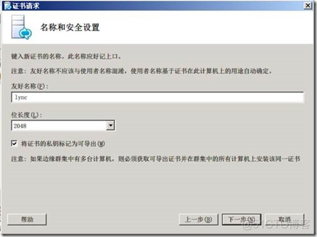 部署Lync Server 2010 边缘服务器_Lync_21