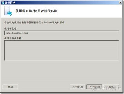 部署Lync Server 2010 边缘服务器_Lync_13