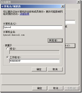 部署Lync Server 2010 边缘服务器_Lync