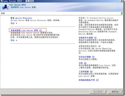 部署Lync Server 2010 边缘服务器_服务器_03