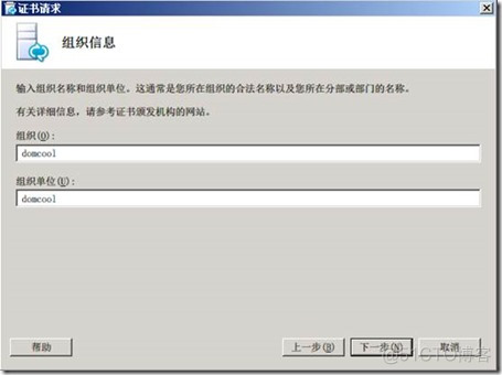 部署Lync Server 2010 边缘服务器_Lync_22