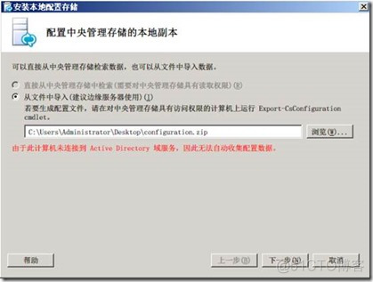 部署Lync Server 2010 边缘服务器_Lync_05