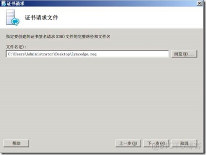 部署Lync Server 2010 边缘服务器_服务器_09