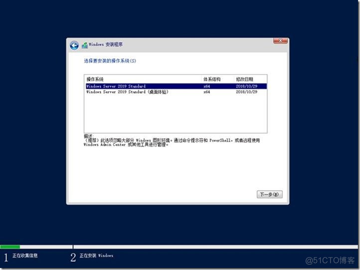 02-准备实验环境-005-安装-Windows Server 2019-标准版_Lync_49