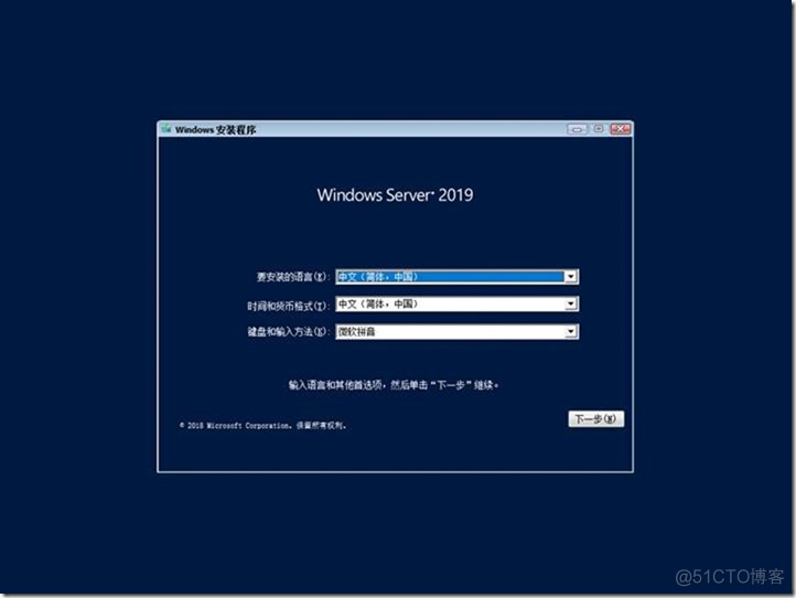 02-准备实验环境-005-安装-Windows Server 2019-标准版_Lync_45