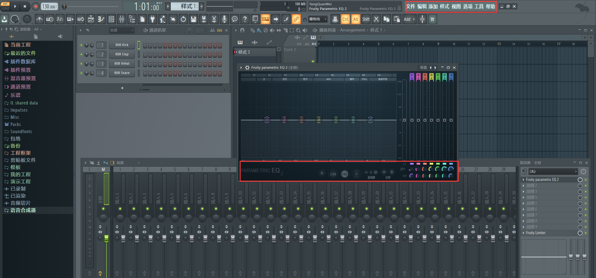 flstudio208官方中文版水果软件完美支持原生中文