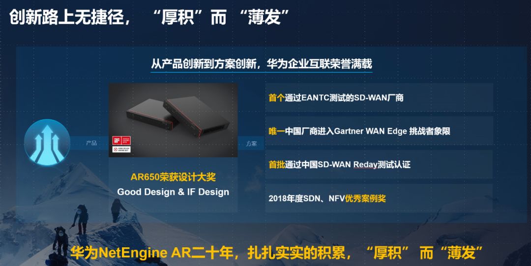 华为:新一代netengine ar企业路由器,加速sd-wan商用部署_java_11