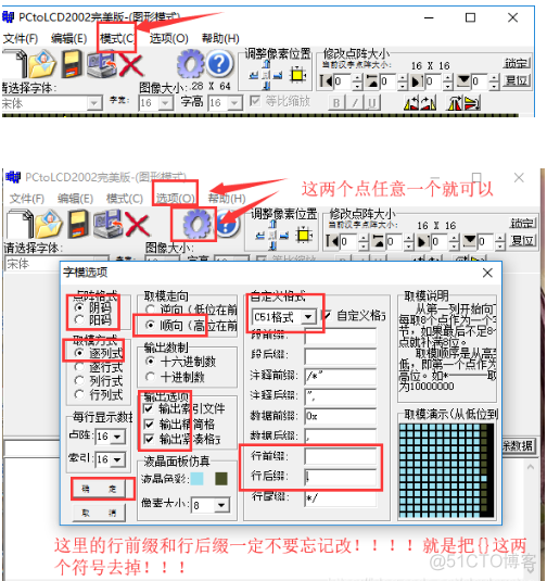 oled取模汉字加图片