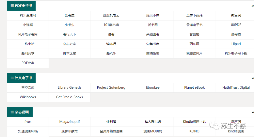 2020最全电子书搜索网站找电子书不再愁