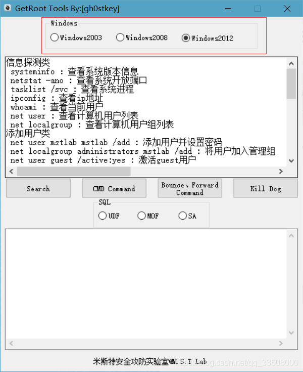 渗透测试windowsexp提权