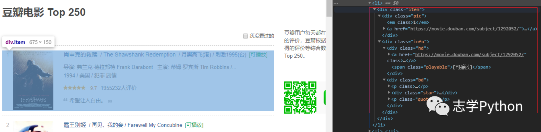 爬虫(九十五)pyquery爬取豆瓣top250电影信息_志学p