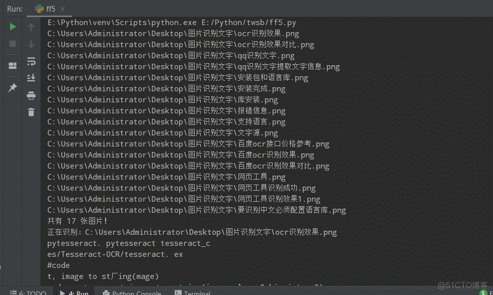 方法三:应用python写图片识别文字工具(骚操作,仅供装比使用)
