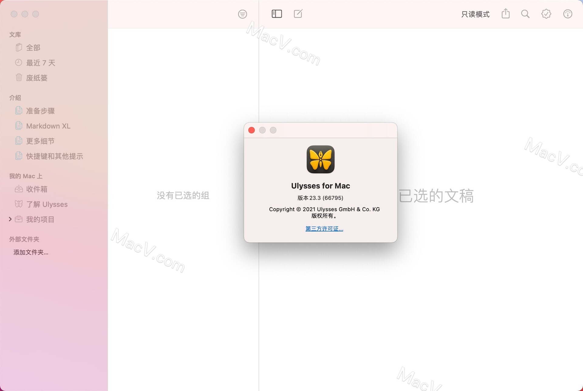 ulysses23formac优秀的markdown写作软件v233中文免激活版