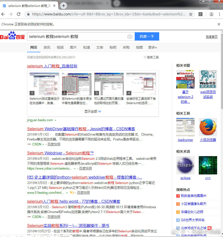 chrome)driver.get'http/www.baidu.com)print(driver.