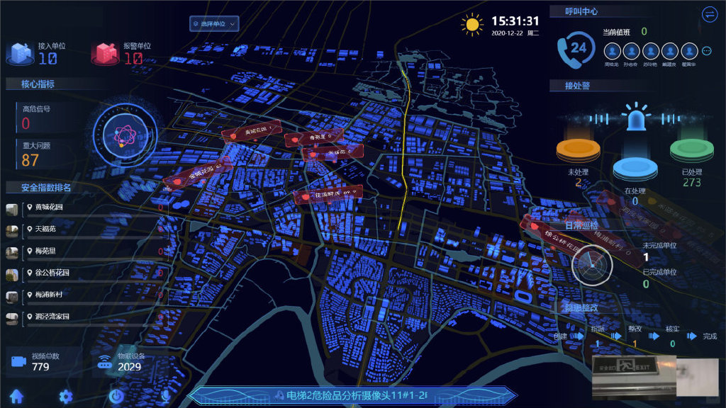 【方案库】智慧城管数字孪生大屏可视化系统解决方案_3d可视化_05