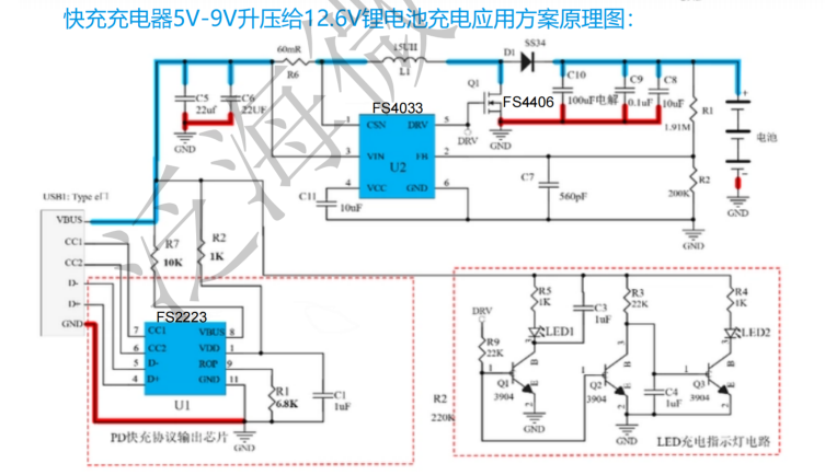 6v充电电路原理图fs4033输入入电压宽范围:4v-26v充电电流:两节锂电池