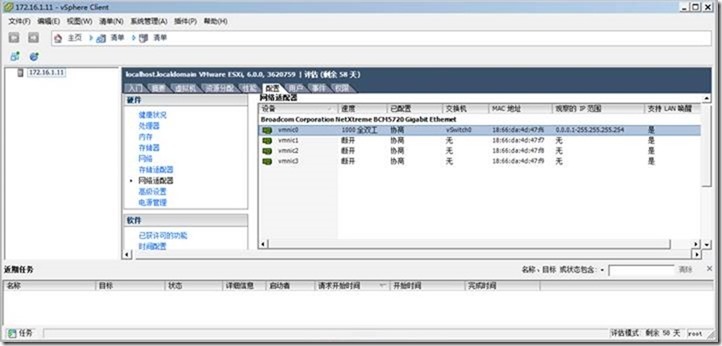 《企业云桌面实施》-小技巧-07-在DELL R930上为esxi 6.0安装光纤网卡驱动inter XL710_Xendesktop_21