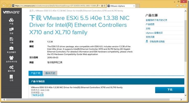 《企业云桌面实施》-小技巧-07-在DELL R930上为esxi 6.0安装光纤网卡驱动inter XL710_云计算_09