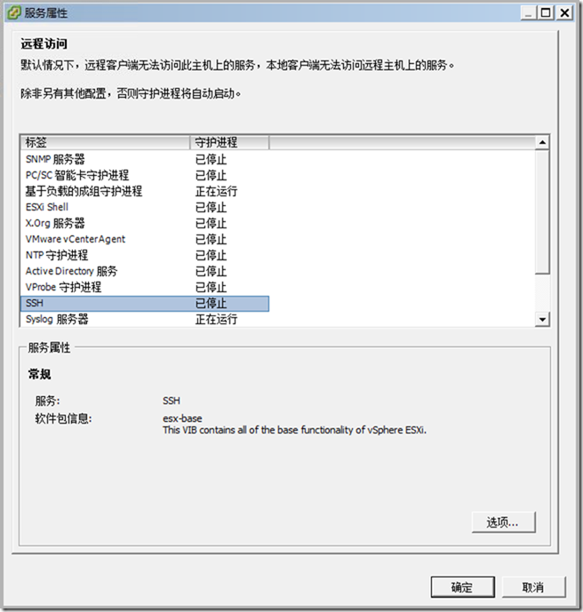 《企业云桌面实施》-小技巧-07-在DELL R930上为esxi 6.0安装光纤网卡驱动inter XL710_云计算_05