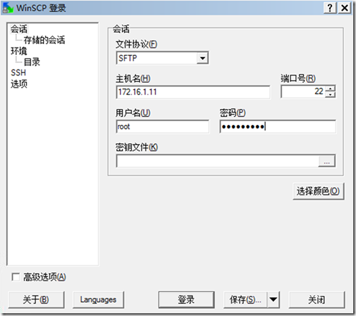 《企业云桌面实施》-小技巧-07-在DELL R930上为esxi 6.0安装光纤网卡驱动inter XL710_esxi_15