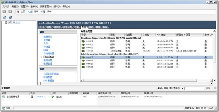 《企业云桌面实施》-小技巧-07-在DELL R930上为esxi 6.0安装光纤网卡驱动inter XL710_Xendesktop_23