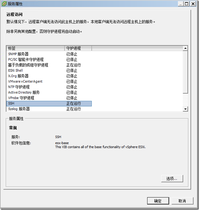 《企业云桌面实施》-小技巧-07-在DELL R930上为esxi 6.0安装光纤网卡驱动inter XL710_云计算_08