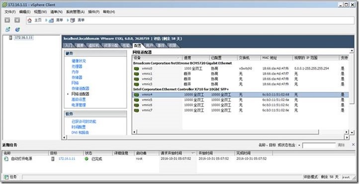 《企业云桌面实施》-小技巧-07-在DELL R930上为esxi 6.0安装光纤网卡驱动inter XL710_云计算_24