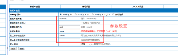 实现基于LNMP的电子商务网站_lnmp_08