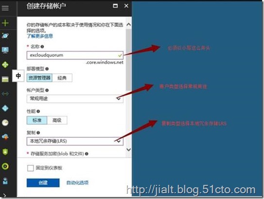 Azure云端部署Exchange 2016双数据中心—Part5(配置DAG）_Azure_02