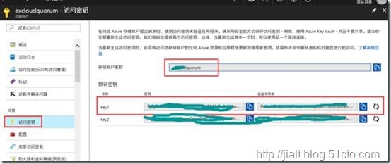 Azure云端部署Exchange 2016双数据中心—Part5(配置DAG）_ 2016_12