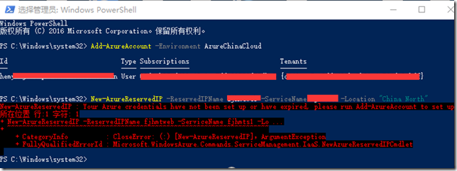 解决Azure credentials have not been set up or have expired问题_Azure