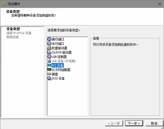 ESXi服务器不识别USB加密狗怎么办_VMware_07