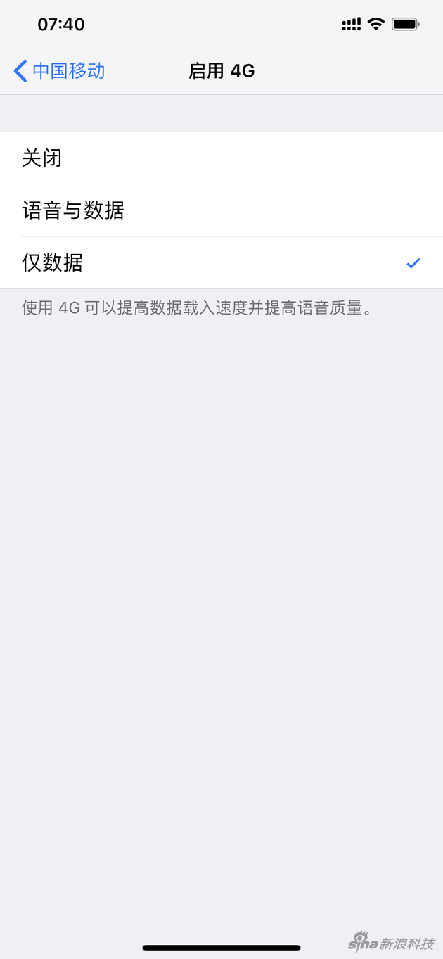 iOS 12.1.2显示4G但无法联网？这是暂时解决办法