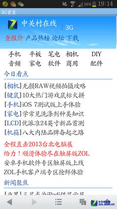 首页资讯量增加200%  WAP站V1.2.2体验 