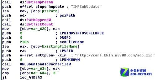 迅雷病毒 InpEnhSvc.exe后门分析报告 