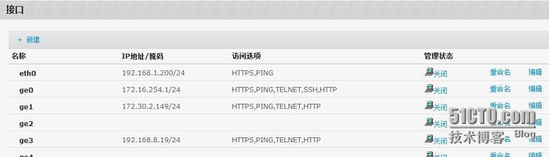 锐捷FW配置_路由表_02