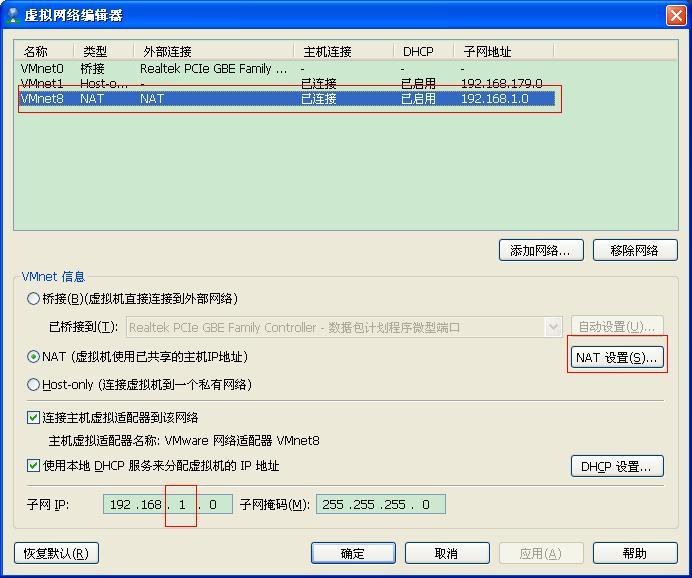 VM虚拟机连接Internet，也可以使用SecureCRT连接虚拟机_外网_03