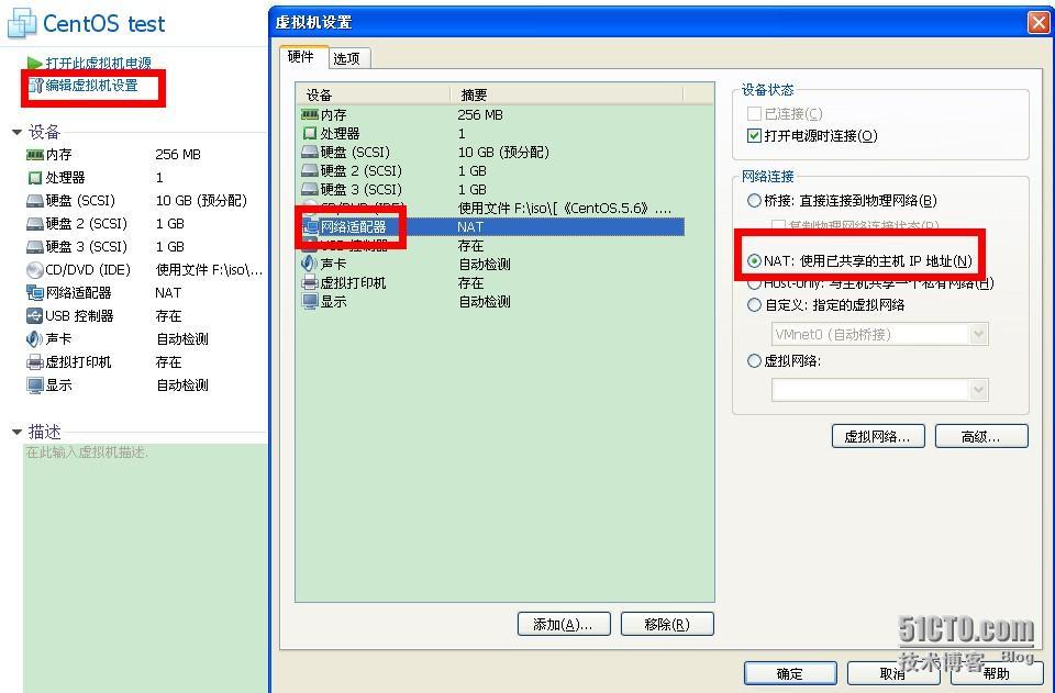 VM虚拟机连接Internet，也可以使用SecureCRT连接虚拟机_SecureCRT_05