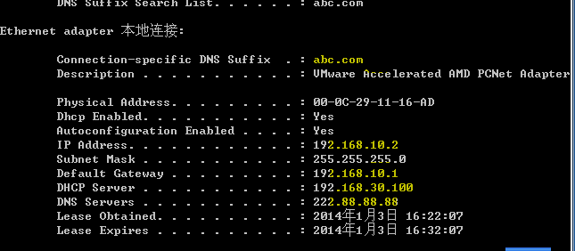 DHCP在企业网中的应用  ---案例详解_Centos_30