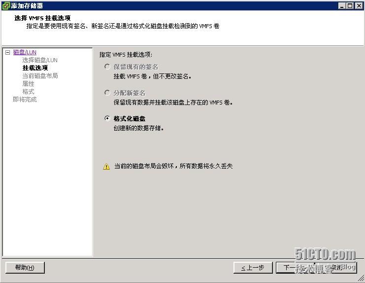 Vsphere Client4.1 中ESX主机添加存储器时出现“格式化磁盘”时解决方法_虚拟化